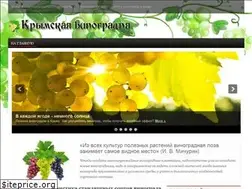 Sites similar to vinogradna.ru