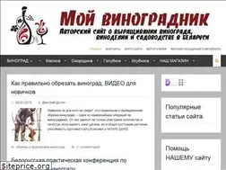Sites similar to vinogradnik.by