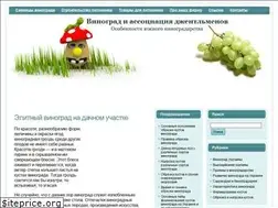 Sites similar to vinogradportal.ru