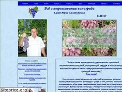 Sites similar to vinogradvsem.ru