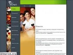 Sites similar to vinos.ru