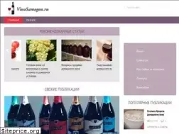 Sites similar to vinosamogon.ru