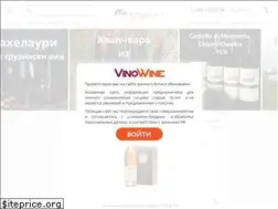 Sites similar to vinowine.ru