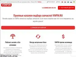 Sites similar to vinpin.ru