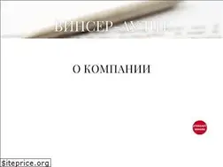 Sites similar to vinser-audit.ru