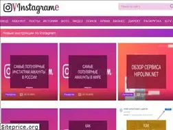 Sites similar to vinstagrame.ru