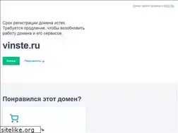 Sites similar to vinste.ru