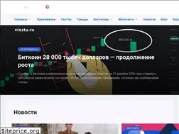 Sites similar to vinstu.ru