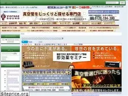Sites similar to vintagesound.jp
