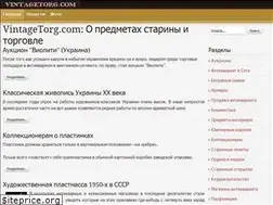 Sites similar to vintagetorg.com