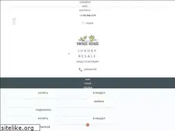 Sites similar to vintagevoyage.ru