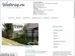 Sites similar to vinter24.ru
