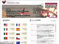 Sites similar to vintners.co.jp