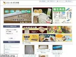 Sites similar to vinyl-poly.com