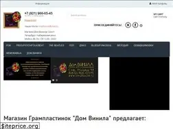 Sites similar to vinylhouse.ru