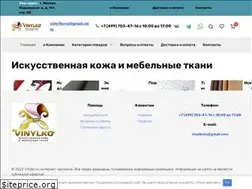 Sites similar to vinylko.ru
