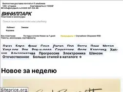 Sites similar to vinylpark.ru