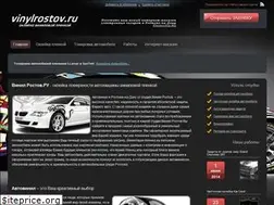 Sites similar to vinylrostov.ru