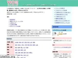 Sites similar to vio-ranking.jp