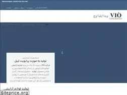 Sites similar to viocosmetics.net
