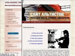 Sites similar to violamusic.me