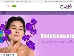 Sites similar to violetskincare.ir