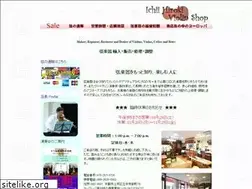 Sites similar to violinshop.co.jp