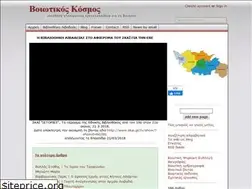 Sites similar to viotikoskosmos.wikidot.com