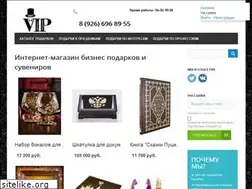 Sites similar to vip-biznes-podarki.ru