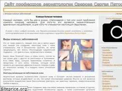 Sites similar to vip-dermatolog.ru