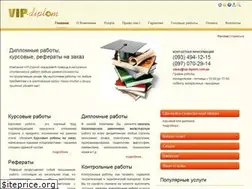 Sites similar to vip-diplom.com.ua