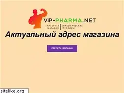 Sites similar to vip-farma.net