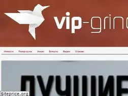Sites similar to vip-grinders.ru