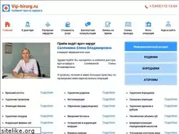 Sites similar to vip-hirurg.ru