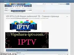 Sites similar to vip-iptv.club