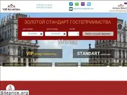 Sites similar to vip-kvartira.by