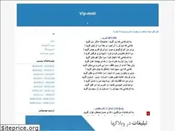 Sites similar to vip-meti.blogfa.com
