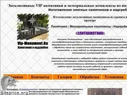 Sites similar to vip-monument.ru