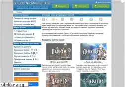 Sites similar to vip-nickname.ru