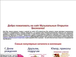 Sites similar to vip-otkrytki.ru