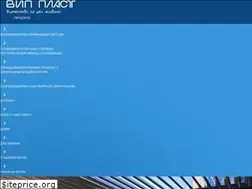 Sites similar to vip-plast.com