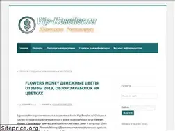 Sites similar to vip-reseller.ru
