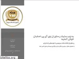 Sites similar to vip-restaurant.ir