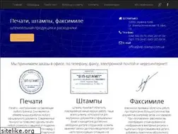 Sites similar to vip-stamp.com.ua
