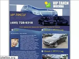 Sites similar to vip-taxi-moscow.ru