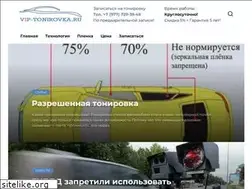 Sites similar to vip-tonirovka.ru