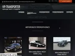 Sites similar to vip-transporter.com.ua