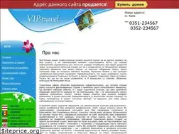 Sites similar to vip-travel.com.ua