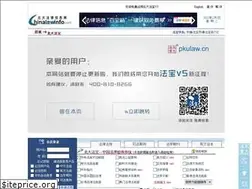 Sites similar to vip.chinalawinfo.com