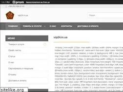 Sites similar to vip24.in.ua